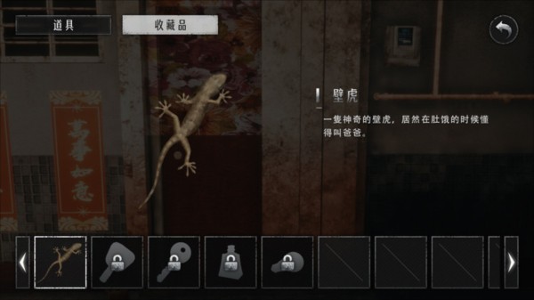 猛鬼大厦2
