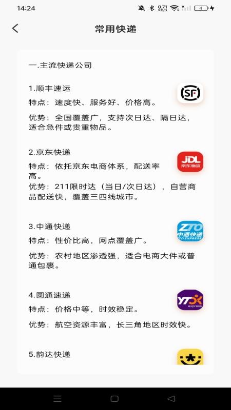 优惠购物多多