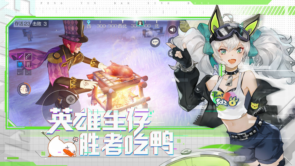风云岛行动s8新雪季版本