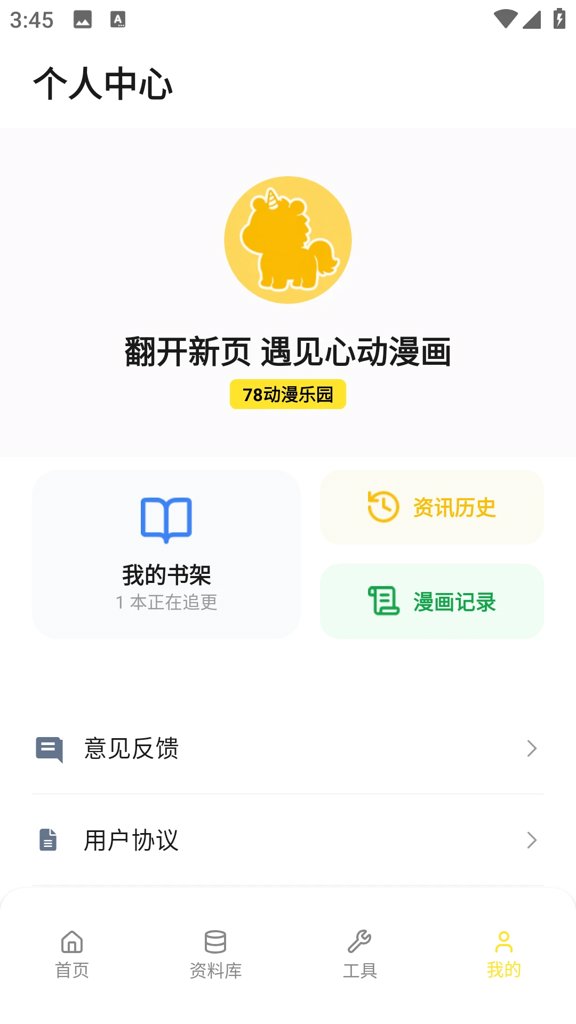 78动漫乐园