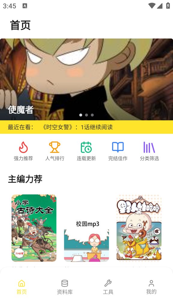 78动漫乐园