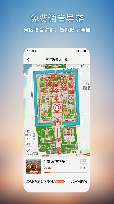 搜狗地图高清地图