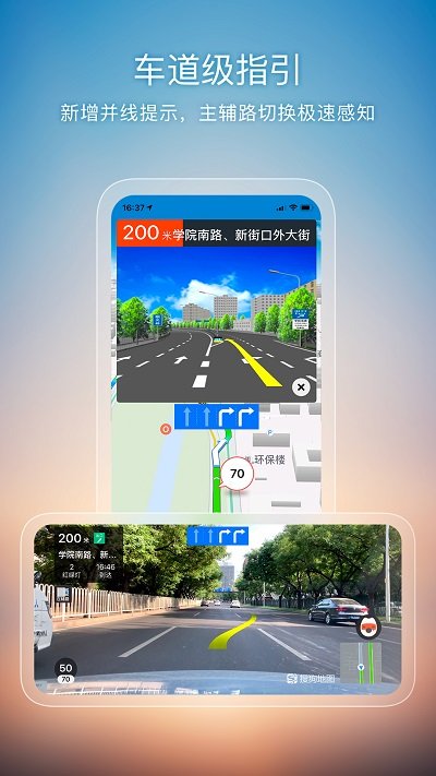 搜狗地图高清地图