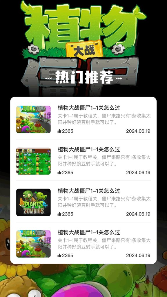 植物大战僵尸杂交版直装版
