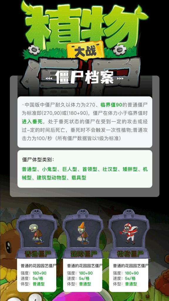 植物大战僵尸杂交版直装版