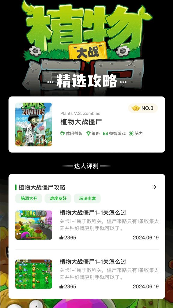 植物大战僵尸杂交版直装版