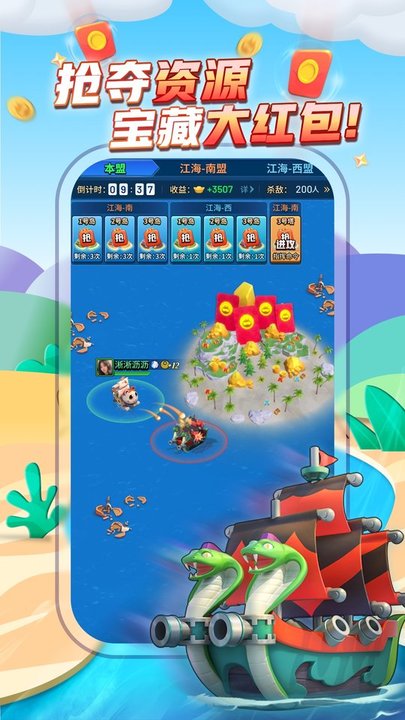 派派6.5.009版本特色玩法展示