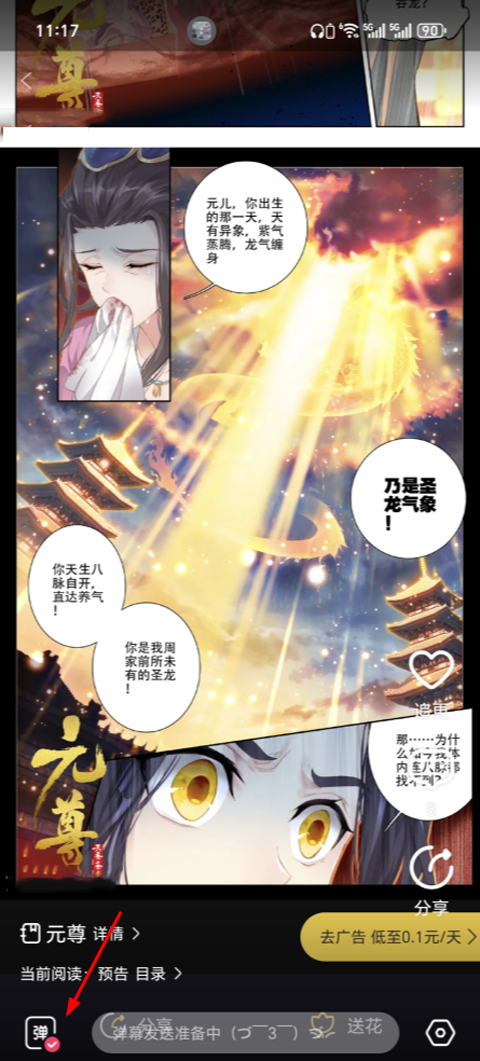 全免漫画