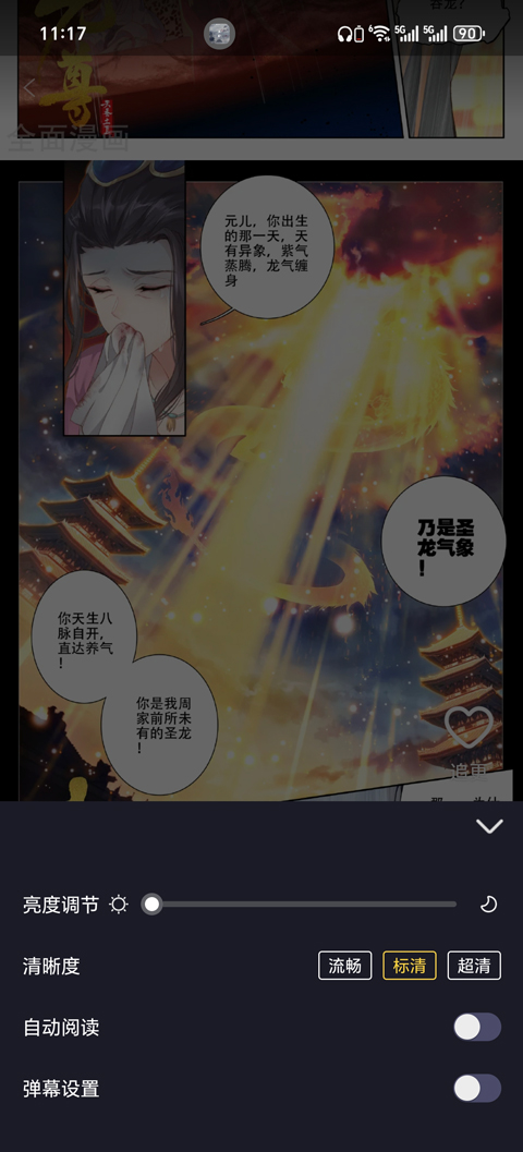 全免漫画