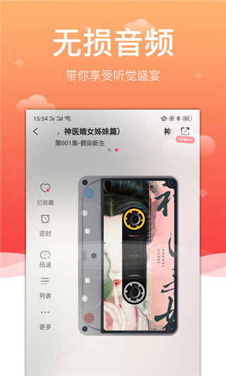 百家免费听书神器app