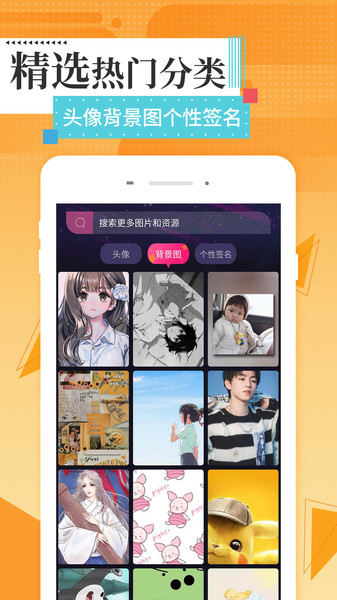 星空壁纸精灵手机版