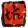 走出去