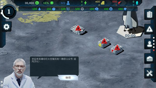 太空殖民地建设