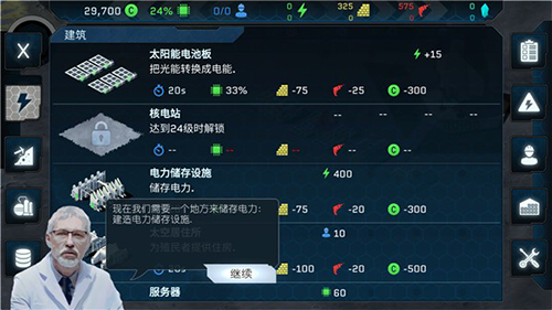 太空殖民地建设
