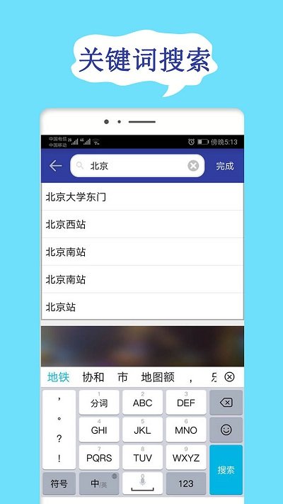 北京地铁扫码乘车