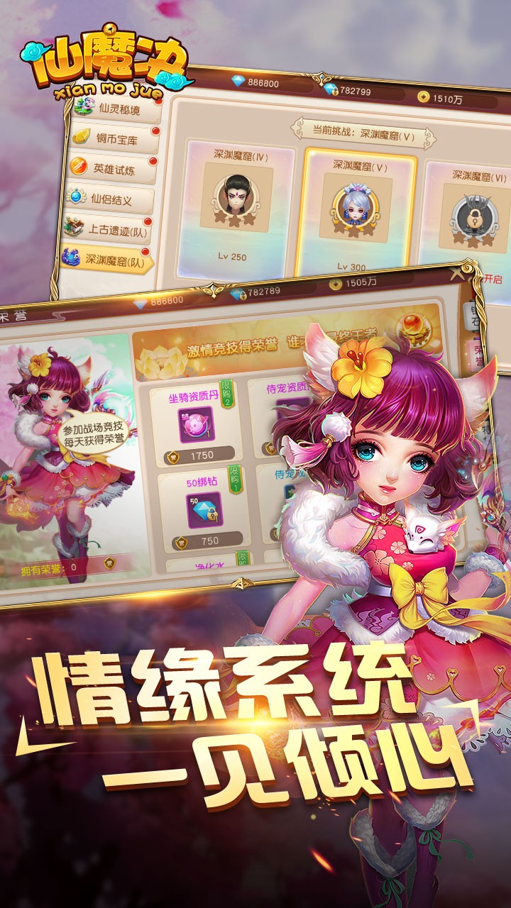 仙魔决3D