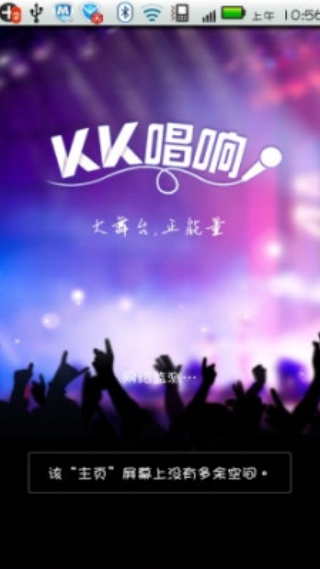 KK唱响
