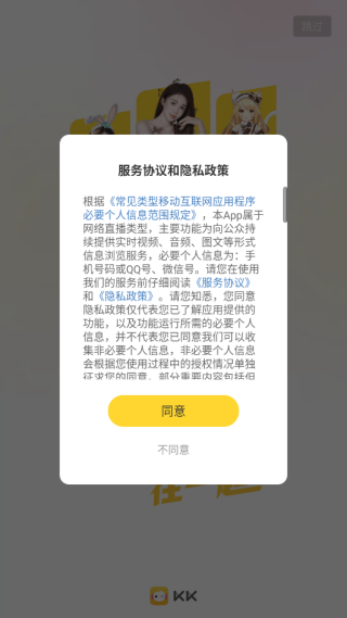 KK唱响