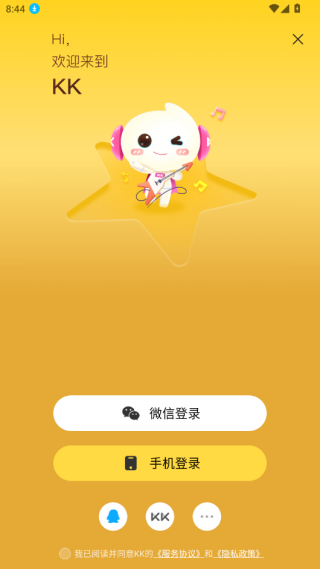 KK唱响