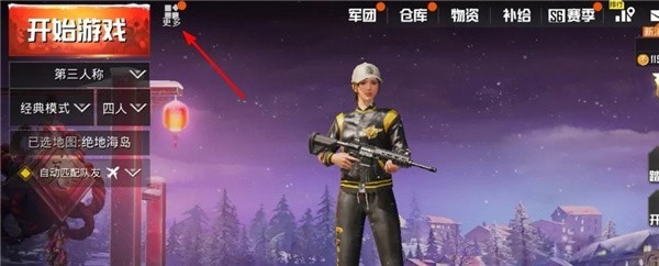 绝地求生测试服