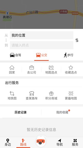 搜狗地图手机版