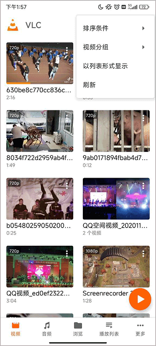 VLC播放器