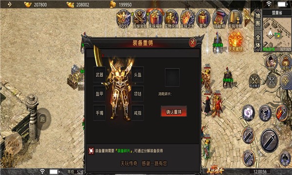 传奇复古金币版本