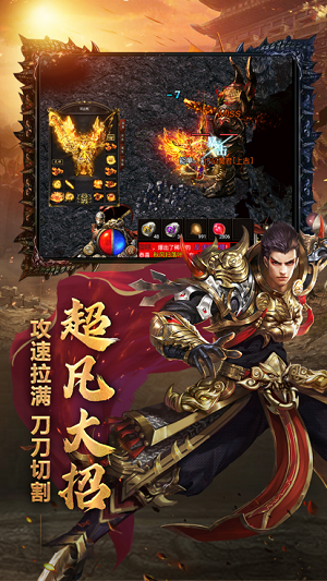 超级变态传奇手游攻击亿万