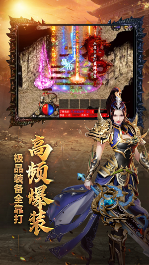 超级变态传奇手游攻击亿万