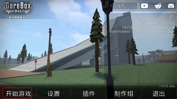 G沙盒仇恨最新版