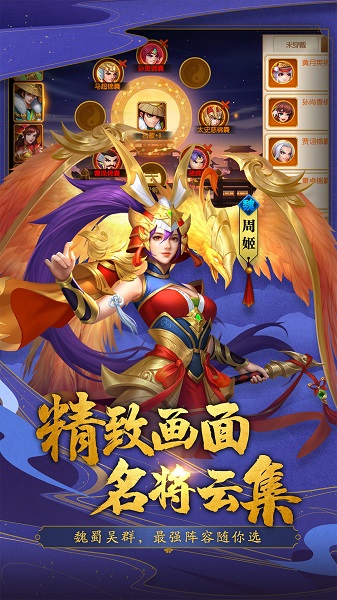 三国杀名将传国际服