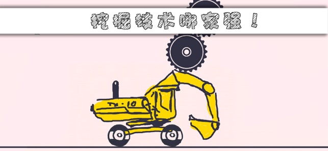 画个车就跑安卓版(手绘战车)