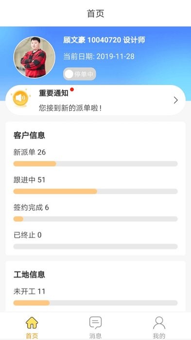 百安居装修APP