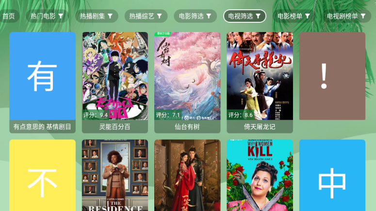 流年影视