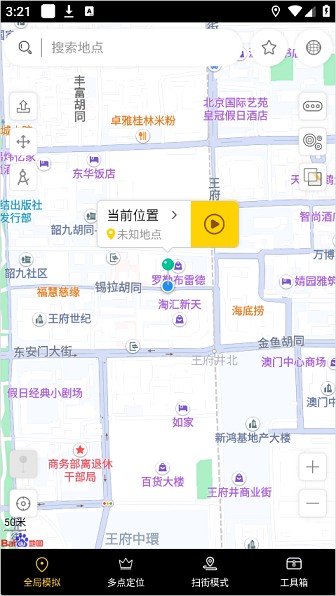 天下任我行最新版