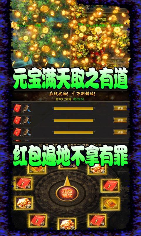超变态传奇千万攻击