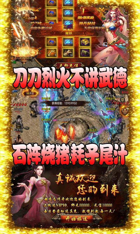 超变态传奇千万攻击