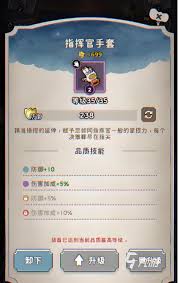 发条总动员装备系统怎么玩