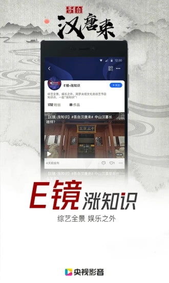 cbox央视影音hd客户端