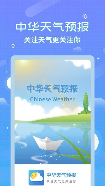中华万年历好运吉日最新版