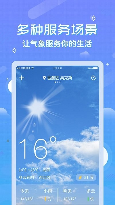 中华万年历好运吉日最新版