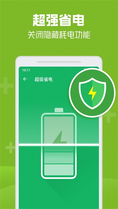 天天一键清理app