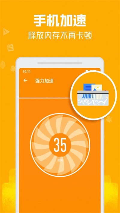 天天一键清理app