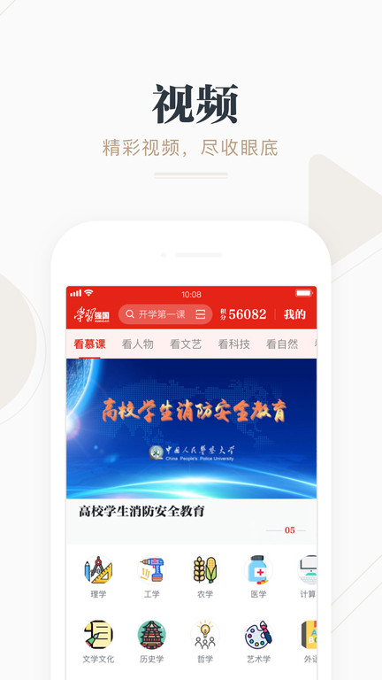 学习强国车载版app