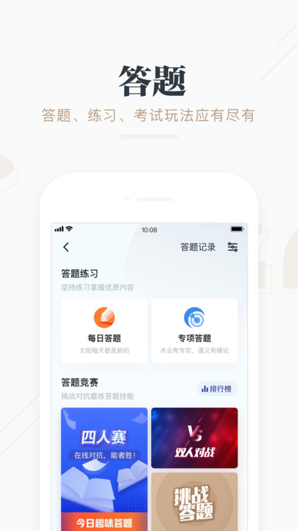 学习强国车载版app