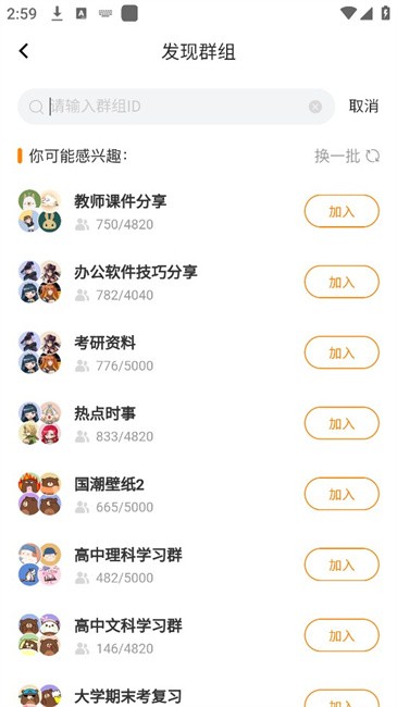 曲奇云盘最新版