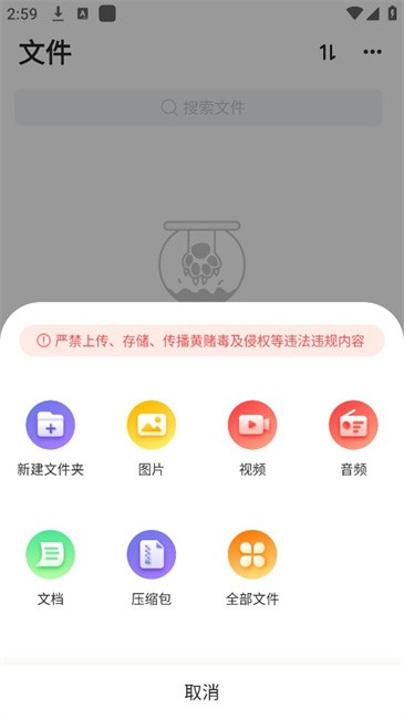 曲奇云盘最新版