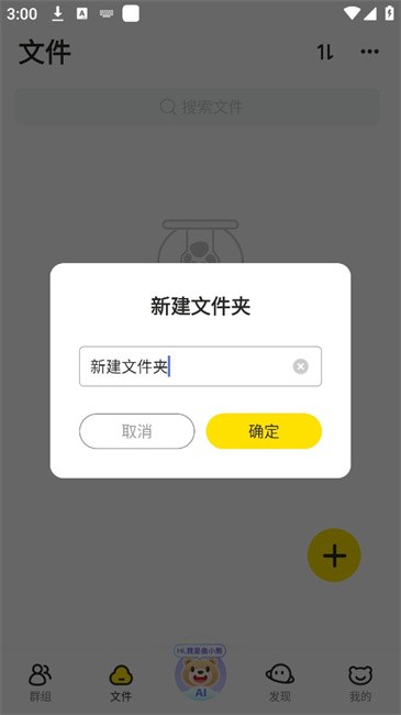 曲奇云盘最新版