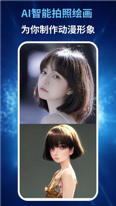 ai绘画鱼最新版