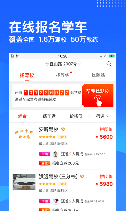 车轮驾考通最新版